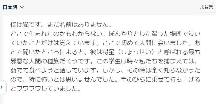 翻訳を何度も繰り返すとどうなってしまうのか プラグマモ