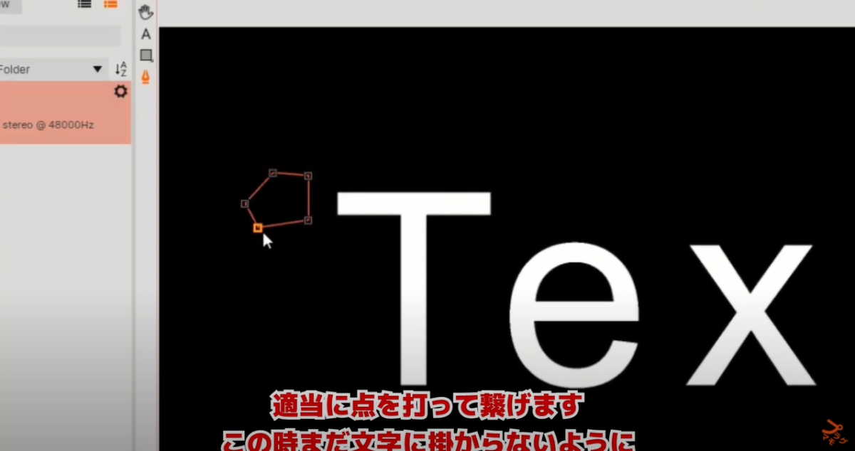 文字を手書きしたように表示するアニメーションの作り方 プラグマモ